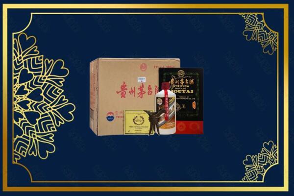 雅安市芦山高价求购回收贵宾特制茅台酒