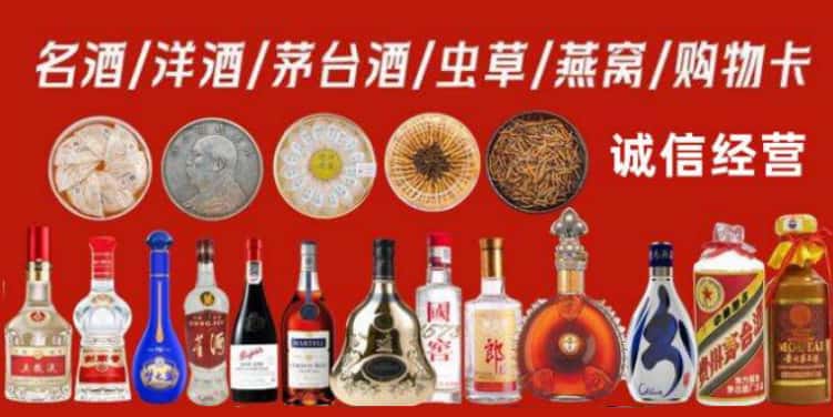 雅安市芦山回收烟酒